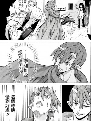 [天道まさえ] 『人食いダンジョンへようこそ！』01-35 中国語版_0695