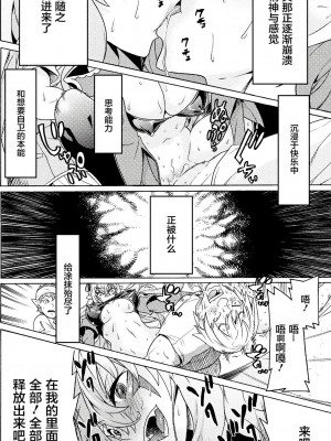 [天道まさえ] 『人食いダンジョンへようこそ！』01-35 中国語版_0038