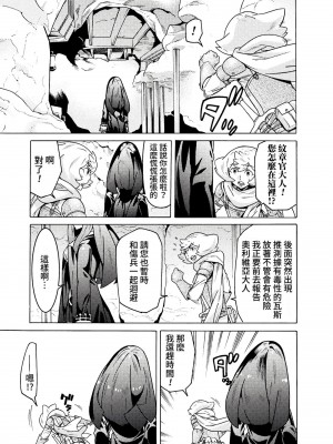 [天道まさえ] 『人食いダンジョンへようこそ！』01-35 中国語版_0528