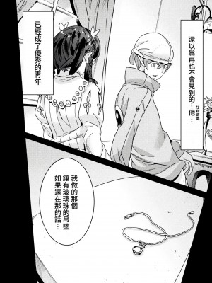 [天道まさえ] 『人食いダンジョンへようこそ！』01-35 中国語版_0555