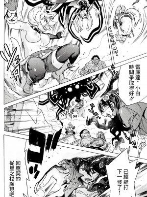 [天道まさえ] 『人食いダンジョンへようこそ！』01-35 中国語版_0615