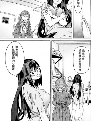 [天道まさえ] 『人食いダンジョンへようこそ！』01-35 中国語版_0662