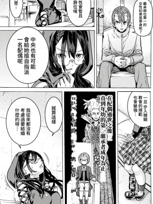 [天道まさえ] 『人食いダンジョンへようこそ！』01-35 中国語版_0808