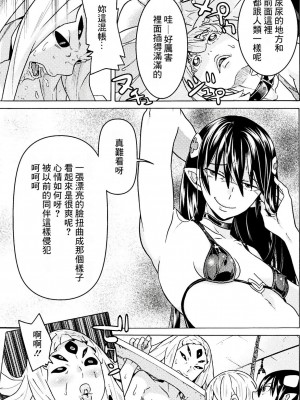 [天道まさえ] 『人食いダンジョンへようこそ！』01-35 中国語版_0682