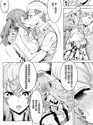 [天道まさえ] 『人食いダンジョンへようこそ！』01-35 中国語版_0048