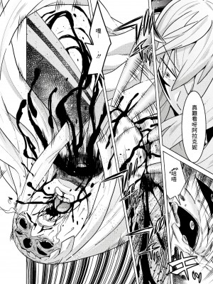 [天道まさえ] 『人食いダンジョンへようこそ！』01-35 中国語版_0715