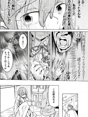 [天道まさえ] 『人食いダンジョンへようこそ！』01-35 中国語版_0384