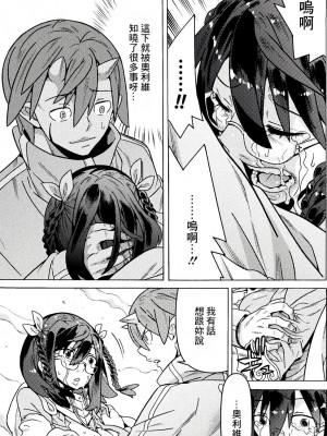 [天道まさえ] 『人食いダンジョンへようこそ！』01-35 中国語版_0639