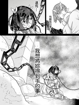 [天道まさえ] 『人食いダンジョンへようこそ！』01-35 中国語版_0641