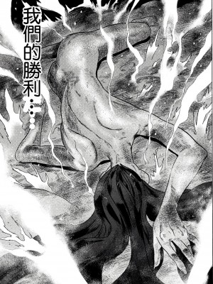 [天道まさえ] 『人食いダンジョンへようこそ！』01-35 中国語版_0637