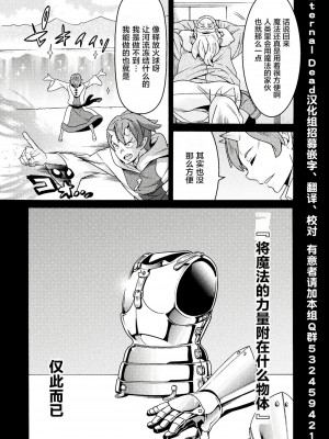 [天道まさえ] 『人食いダンジョンへようこそ！』01-35 中国語版_0267