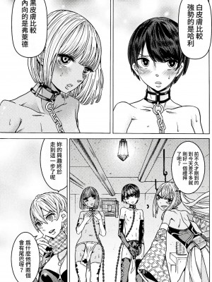 [天道まさえ] 『人食いダンジョンへようこそ！』01-35 中国語版_0898