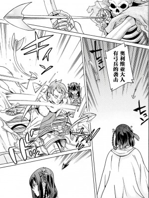 [天道まさえ] 『人食いダンジョンへようこそ！』01-35 中国語版_0301