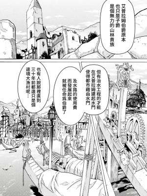 [天道まさえ] 『人食いダンジョンへようこそ！』01-35 中国語版_0781