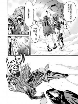 [天道まさえ] 『人食いダンジョンへようこそ！』01-35 中国語版_1098