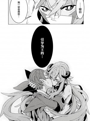 [天道まさえ] 『人食いダンジョンへようこそ！』01-35 中国語版_0084