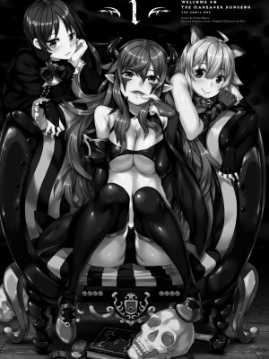 [天道まさえ] 『人食いダンジョンへようこそ！』01-35 中国語版_0003