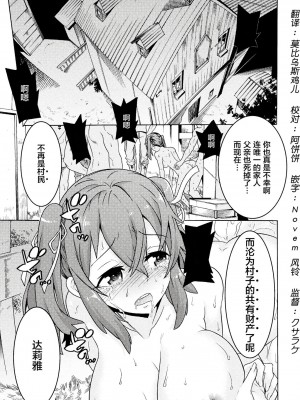 [天道まさえ] 『人食いダンジョンへようこそ！』01-35 中国語版_0005