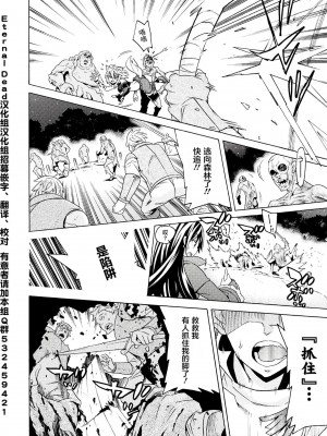 [天道まさえ] 『人食いダンジョンへようこそ！』01-35 中国語版_0158