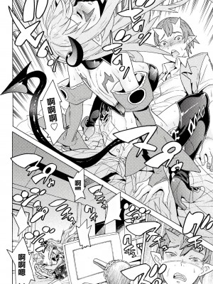 [天道まさえ] 『人食いダンジョンへようこそ！』01-35 中国語版_0081