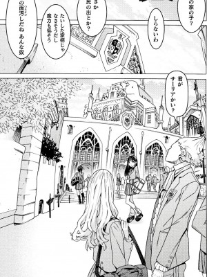 [天道まさえ] 『人食いダンジョンへようこそ！』01-35 中国語版_0918