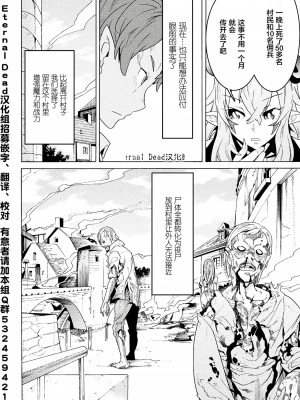 [天道まさえ] 『人食いダンジョンへようこそ！』01-35 中国語版_0091