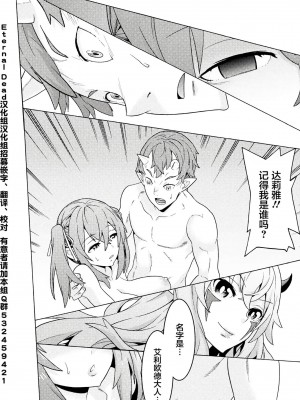 [天道まさえ] 『人食いダンジョンへようこそ！』01-35 中国語版_0060