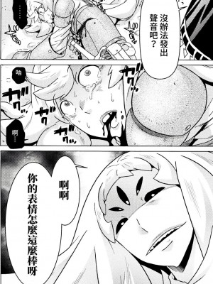 [天道まさえ] 『人食いダンジョンへようこそ！』01-35 中国語版_0531