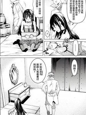 [天道まさえ] 『人食いダンジョンへようこそ！』01-35 中国語版_0172