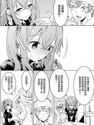 [天道まさえ] 『人食いダンジョンへようこそ！』01-35 中国語版_0018