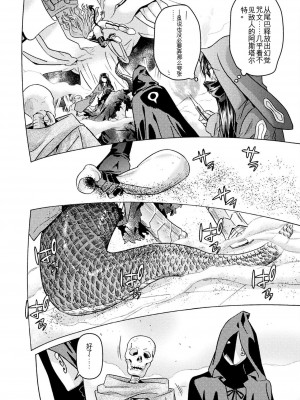 [天道まさえ] 『人食いダンジョンへようこそ！』01-35 中国語版_1100