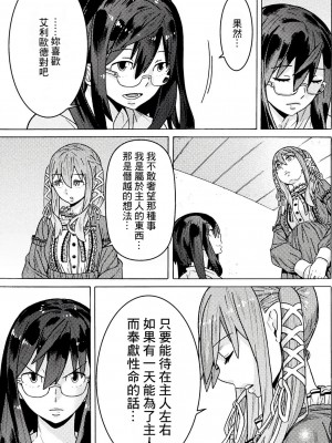 [天道まさえ] 『人食いダンジョンへようこそ！』01-35 中国語版_0658