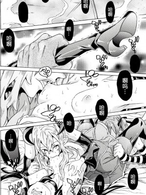 [天道まさえ] 『人食いダンジョンへようこそ！』01-35 中国語版_0199