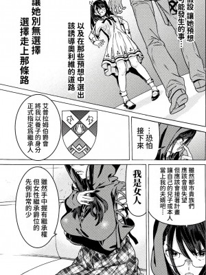 [天道まさえ] 『人食いダンジョンへようこそ！』01-35 中国語版_0804