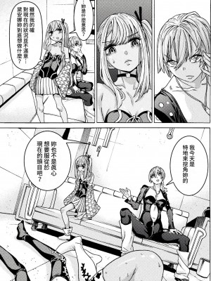 [天道まさえ] 『人食いダンジョンへようこそ！』01-35 中国語版_0910