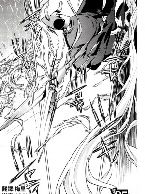 [天道まさえ] 『人食いダンジョンへようこそ！』01-35 中国語版_0790