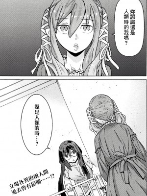 [天道まさえ] 『人食いダンジョンへようこそ！』01-35 中国語版_0647