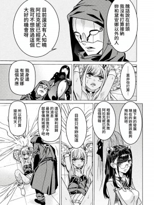 [天道まさえ] 『人食いダンジョンへようこそ！』01-35 中国語版_0943