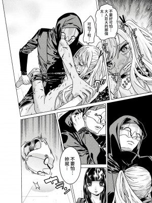 [天道まさえ] 『人食いダンジョンへようこそ！』01-35 中国語版_1032