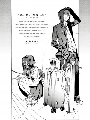 [天道まさえ] 『人食いダンジョンへようこそ！』01-35 中国語版_0917