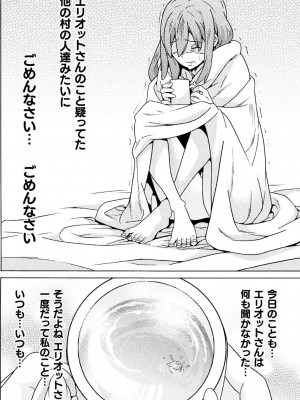 [天道まさえ] 『人食いダンジョンへようこそ！』01-35 中国語版_0386