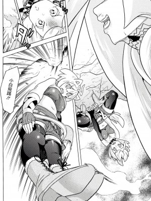 [天道まさえ] 『人食いダンジョンへようこそ！』01-35 中国語版_0613