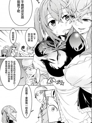 [天道まさえ] 『人食いダンジョンへようこそ！』01-35 中国語版_0019