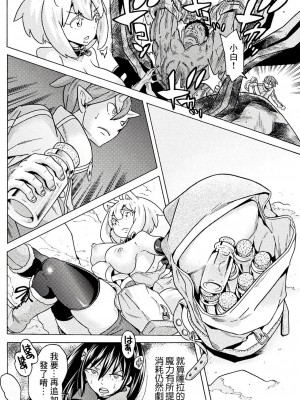 [天道まさえ] 『人食いダンジョンへようこそ！』01-35 中国語版_0617