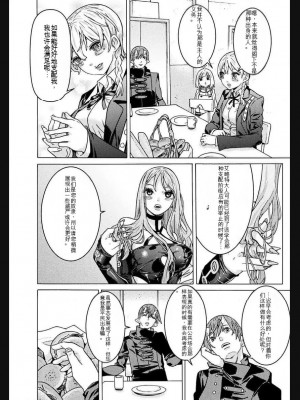 [天道まさえ] 『人食いダンジョンへようこそ！』01-35 中国語版_1059