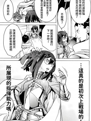 [天道まさえ] 『人食いダンジョンへようこそ！』01-35 中国語版_0451