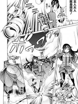 [天道まさえ] 『人食いダンジョンへようこそ！』01-35 中国語版_0162