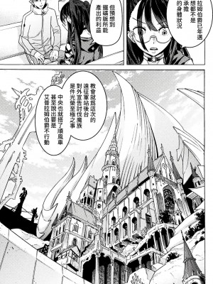 [天道まさえ] 『人食いダンジョンへようこそ！』01-35 中国語版_0796