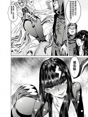 [天道まさえ] 『人食いダンジョンへようこそ！』01-35 中国語版_0954