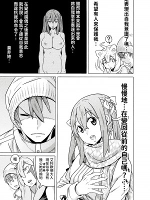 [天道まさえ] 『人食いダンジョンへようこそ！』01-35 中国語版_0524